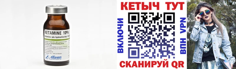 КЕТАМИН ketamine  Лодейное Поле 