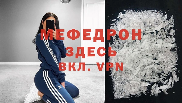 мефедрон мука Вяземский